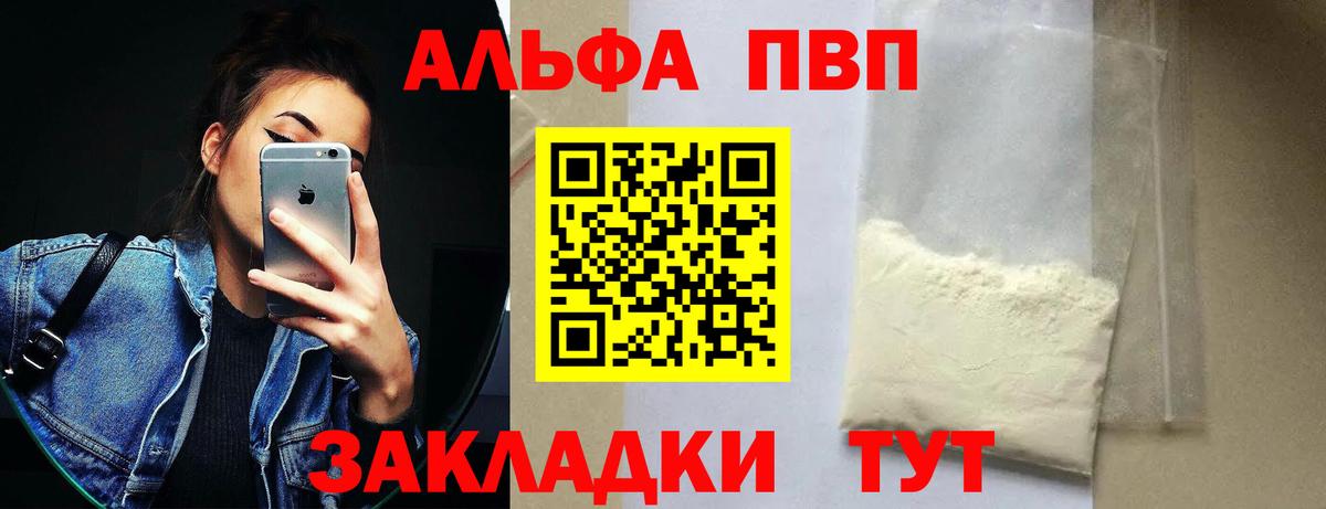 А ПВП СК КРИС  Вход с VPN  Малгобек  APVP кристаллы  A-PVP Crystall 