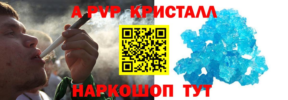 Alfa_PVP мука Малгобек