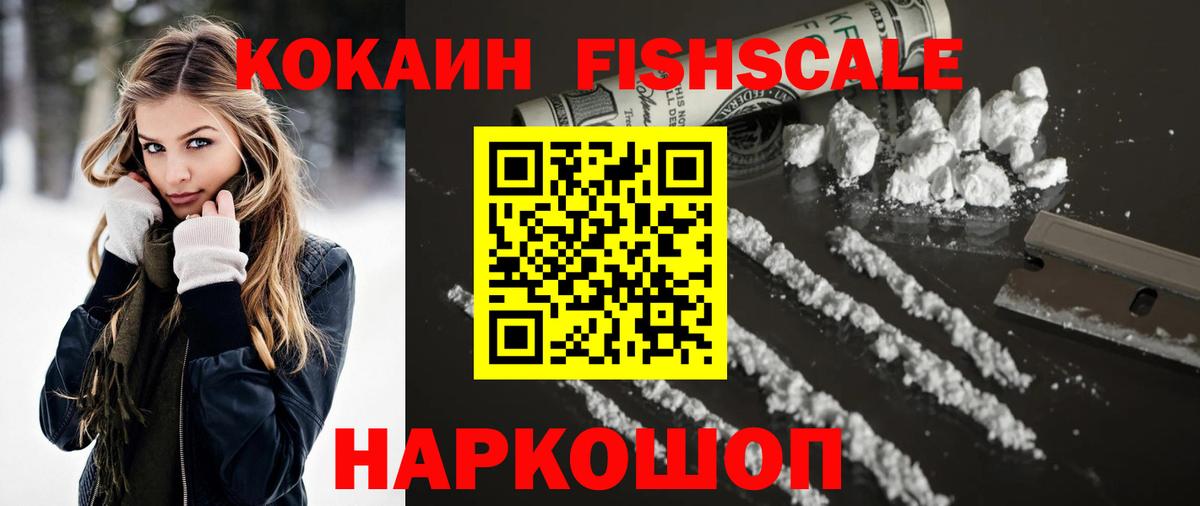 Cocaine Колумбийский  Вход с VPN  Малгобек 