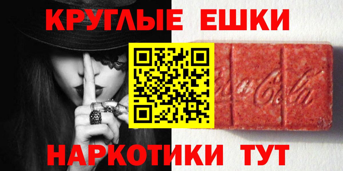 ЭКСТАЗИ 280 MDMA  Вход с VPN  Малгобек  Экстази Philipp Plein 