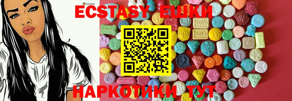 Ecstasy 99% Малгобек
