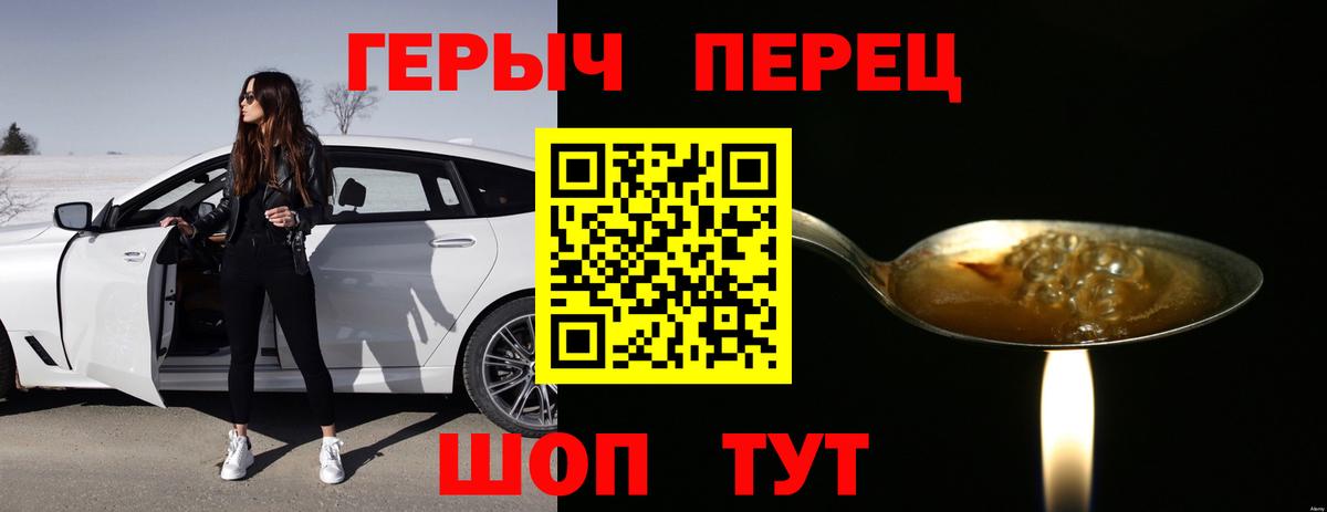 Героин  Вход с VPN  Малгобек  Героин Афган 