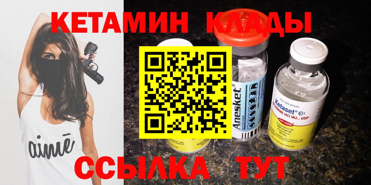 Малгобек  Кетамин ketamine  мега как зайти  Вход с VPN  Кетамин VHQ 