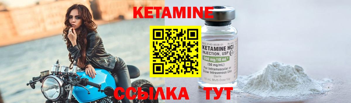 КЕТАМИН VHQ Малгобек