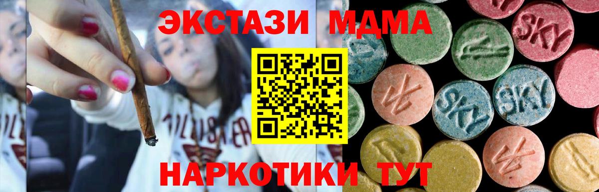 МДМА crystal  MDMA crystal  MDMA  Вход с VPN  Малгобек 
