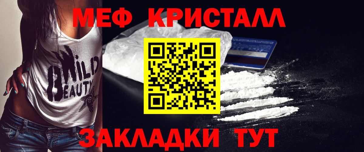 МЯУ-МЯУ  Мефедрон mephedrone  Вход с VPN  Малгобек 