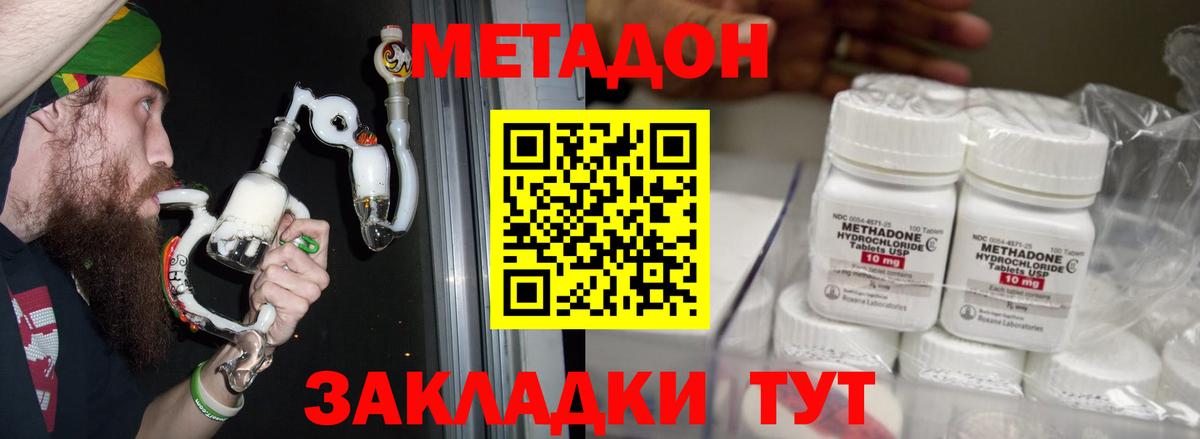 Метадон белоснежный  Вход с VPN  МЕТАДОН methadone  Малгобек 