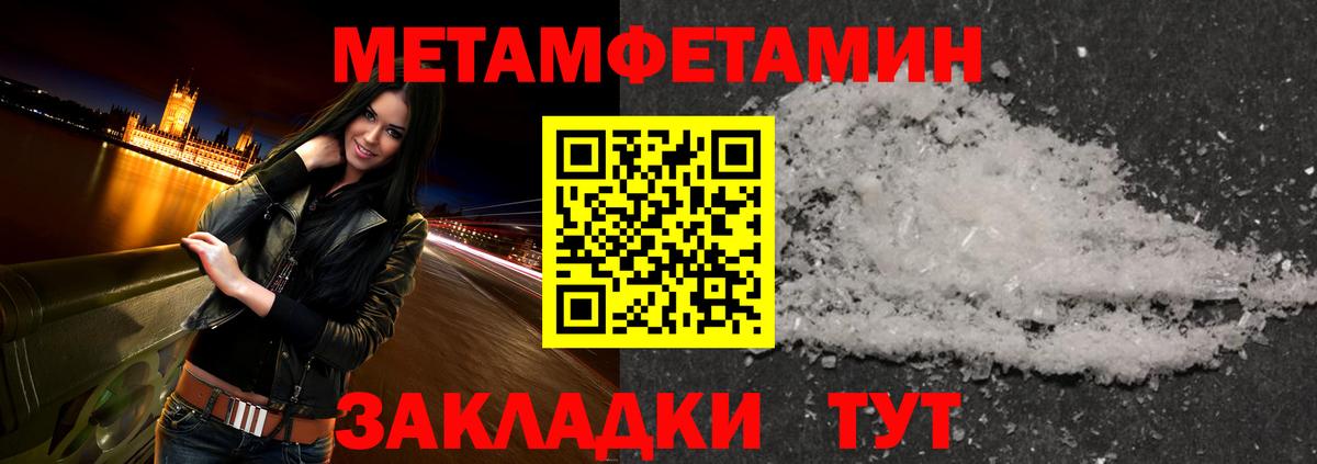 Метамфетамин Methamphetamine  Метамфетамин Methamphetamine  Вход с VPN  Малгобек 