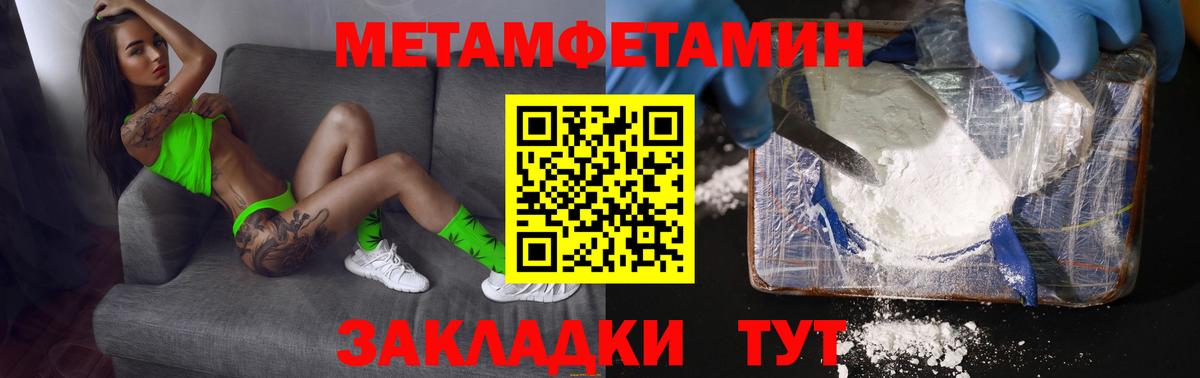 МЕТАМФЕТАМИН винт Малгобек